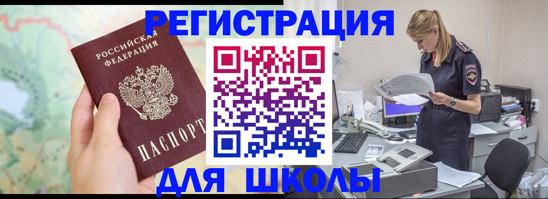 временная регистрация законно в Боровске