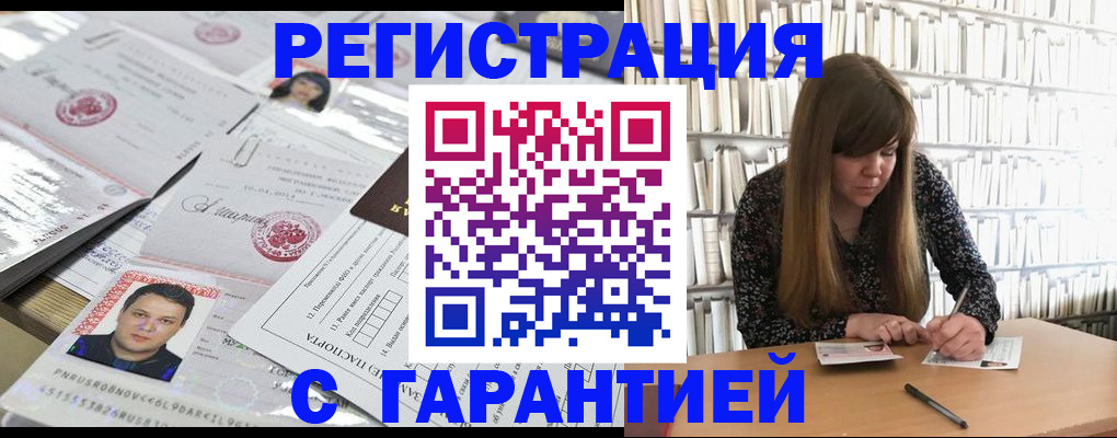 прописка ребенка в Боровске