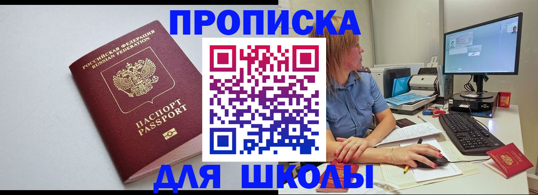 где прописаться в Боровске