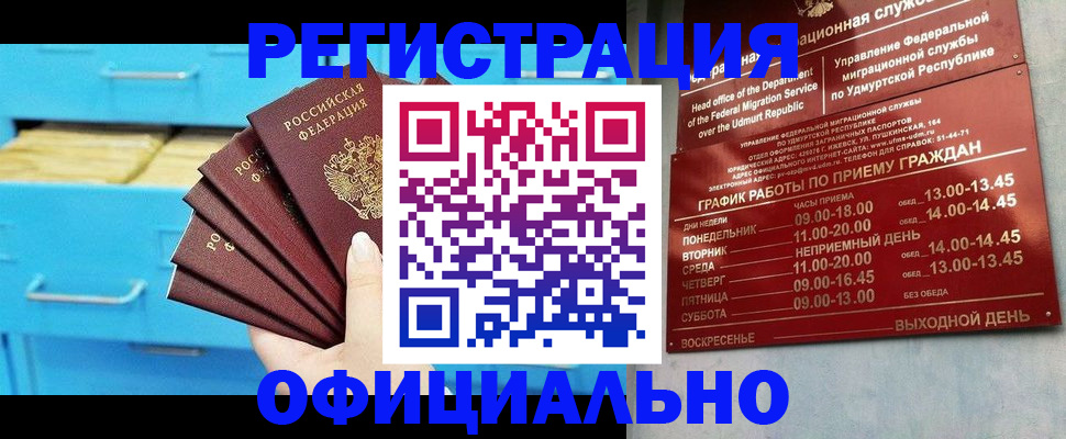 временная регистрация госуслуги в Боровске