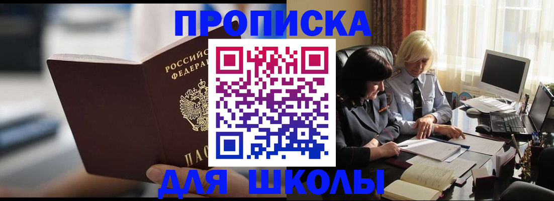 прописка паспорт в Боровске