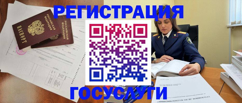 временная регистрация законно в Боровске