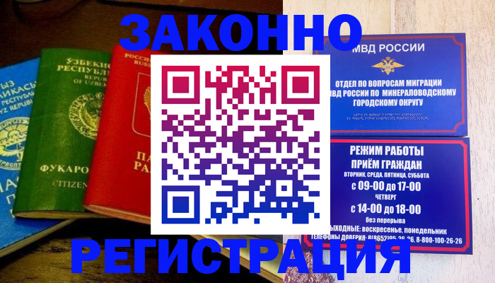 временная регистрация 2025 в Боровске