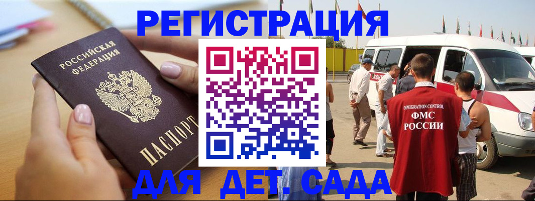 временная регистрация госуслуги в Боровске
